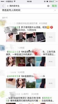 水贝珠宝爆料视频大全最新,揭秘行业幕后真相