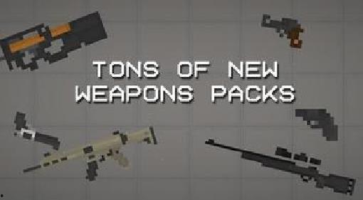 枪械模组最新爆料游戏